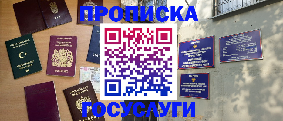 временная регистрация для школы в Кашире