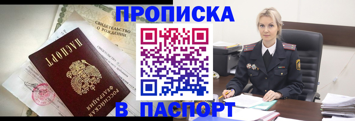 временная регистрация недорого в Кашире